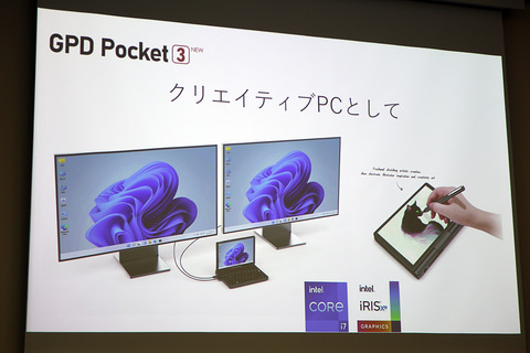 8型UMPC「GPD Pocket 3」が国内予約開始。XPやWIN Max(2021)も続々 