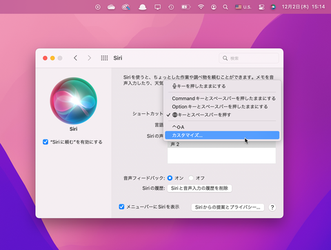 Mac Info Macでsiriを便利に活用するためのテクニック 声でアプリ同時起動も可能 Macのキホン Vol 4 Pc Watch