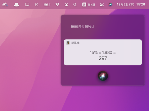 Mac Info Macでsiriを便利に活用するためのテクニック 声でアプリ同時起動も可能 Macのキホン Vol 4 Pc Watch