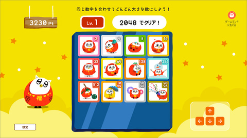 富士通 パズルや48ゲームなど追加で ふくまろゲーム を拡充 Pc Watch