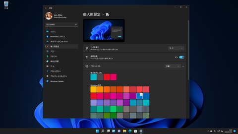 Windows 11便利テク】ライトとダークの組み合わせが柔軟に！Windows 11