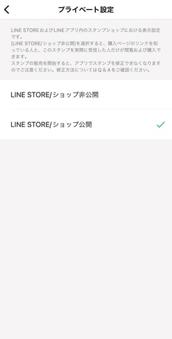 パーク 座る 批判的に Line スタンプ 非 公開 損失 再編成する お香