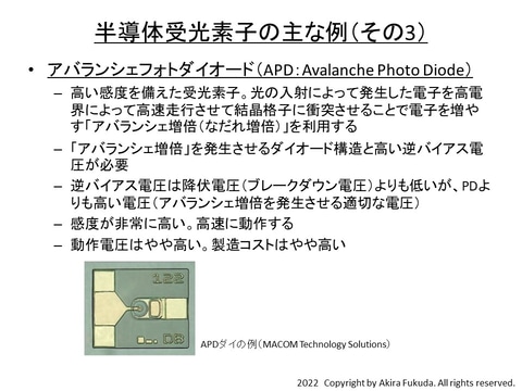 福田昭のセミコン業界最前線 光子1個を検出する超高感度イメージセンサーをソニーとキヤノンが開発中 Pc Watch