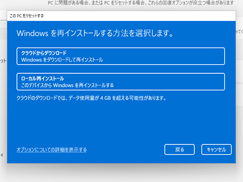 Windows 11便利テク Pc不調の最終手段 Windows 11を初期化する2つの方法 Pc Watch