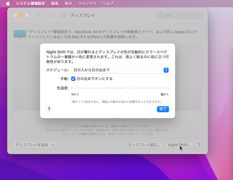 Mac Info Macos Montereyで変わった Macでマルチディスプレイ環境を設定しよう Pc Watch