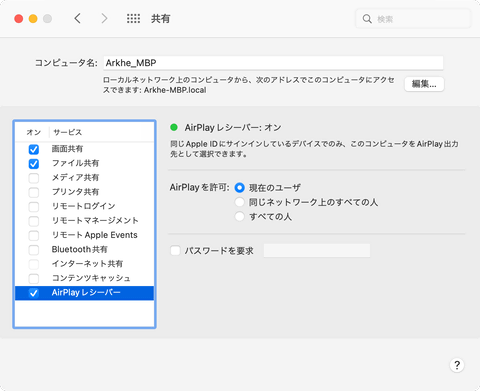 Mac Info Macos Montereyで変わった Macでマルチディスプレイ環境を設定しよう Pc Watch