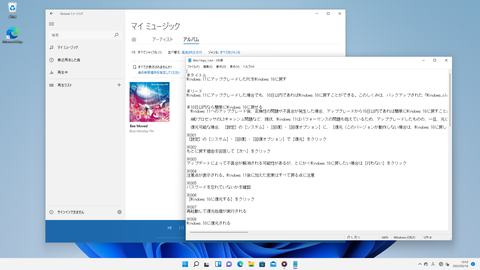 Windows 11便利テク メモ帳 と メディアプレーヤー どこが新しくなった Windows 11で最新版登場 Pc Watch