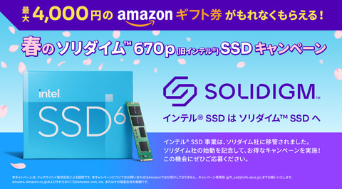 ソリダイム(Solidigm) インテル 760pシリーズ SSD SSDPEKKW020T8X 最新