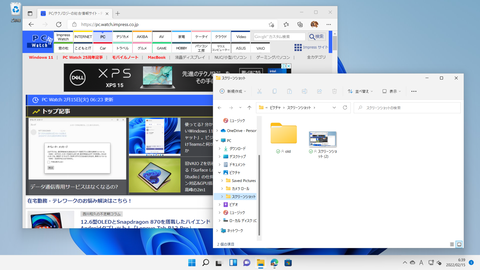 Windows 11便利テク スクリーンショットを取得する4つの方法 Pc Watch