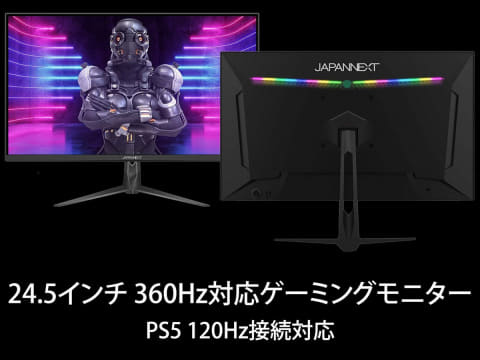 JAPANNEXT、5万3,980円の360Hz対応24.5型ゲーミングモニター - PC Watch