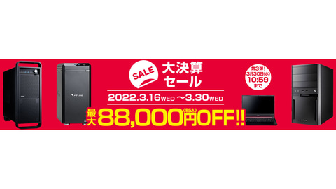 Nedan ga Gekiyasu ゲーミングPC第8世代新品SSD クリスマス特集2020 