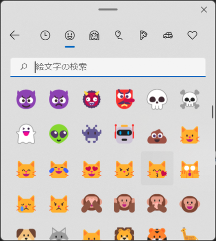 Windows 11便利テク ニンジャキャット Out 代わりにヤツがin Pc Watch