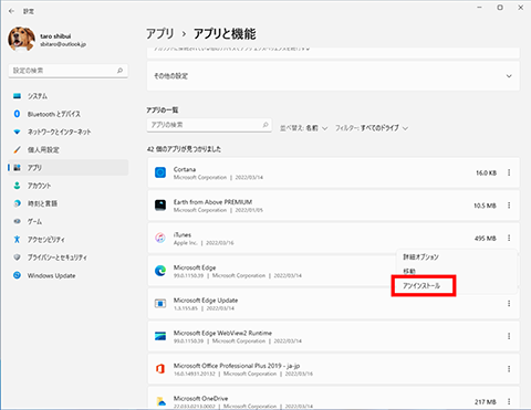 Windows 11便利テク 不要なアプリはサクっと削除 3通りあるwindows 11のアプリアンインストール方法 Pc Watch