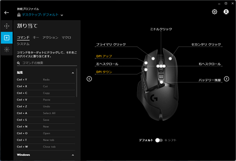 特集 ロジクールやrazerなどゲーミングマウスのユーティリティ5種を使い比べてみる Pc Watch