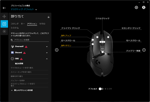 特集 ロジクールやrazerなどゲーミングマウスのユーティリティ5種を使い比べてみる Pc Watch