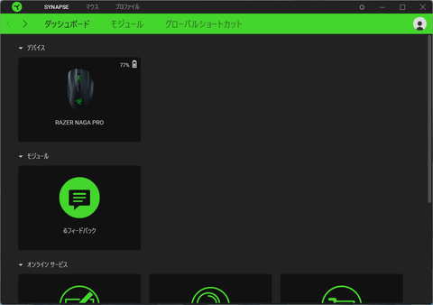 特集 ロジクールやrazerなどゲーミングマウスのユーティリティ5種を使い比べてみる Pc Watch
