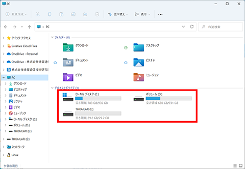 Windows 11便利テク】定番の［ディスクの管理］はもう不要？PCの