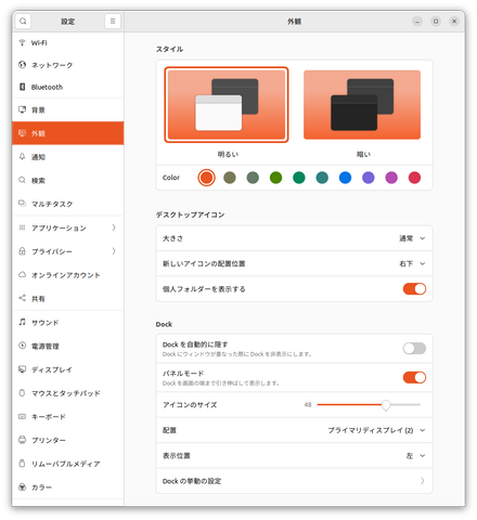 Ubuntu日和 第2回 Windowsに対するubuntuの利点 Pc Watch
