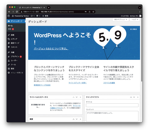 西川和久の不定期コラム Root化せず気軽にandroidスマホでlinux Termux Php Apache Mariadbを入れてwordpressを動かしてみる Pc Watch