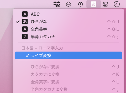 Mac Info Macの日本語入力を快適にする12のワザ Pc Watch
