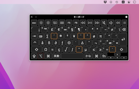 Mac Info Macの日本語入力を快適にする12のワザ Pc Watch