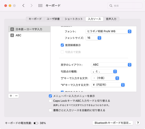 Mac Info Macの日本語入力を快適にする12のワザ Pc Watch