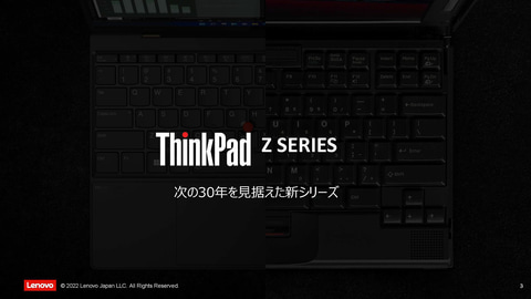 笠原一輝のユビキタス情報局 Z世代向けデザインの Thinkpad Z13 Gen 1 Amd採用で高性能を実現 Pc Watch