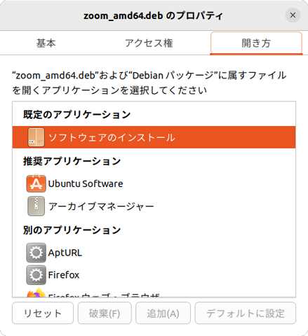 Ubuntu日和 第6回 Ubuntuでさまざまなビジネスソフトを使用する 全般編 Pc Watch