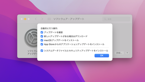 Mac Info Macにウイルス対策は不要 これだけはやっておきたい 6つのセキュリティ設定 Pc Watch