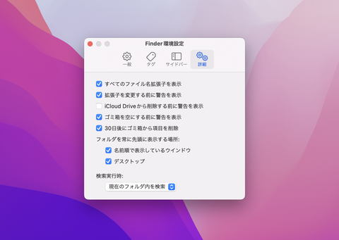 Mac Info Macにウイルス対策は不要 これだけはやっておきたい 6つのセキュリティ設定 Pc Watch