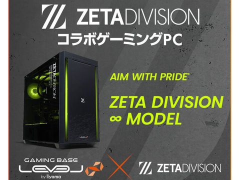 ニュース フラッシュ パソコン工房 Zeta Divisionとのコラボpc発売 関優太サイン入りユニフォームのプレゼントキャンペーン実施 Pc Watch