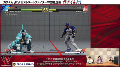 ガチくんに 第233回 ガチ カワノの覇者2人が視聴者とラウンジ対戦 Pc Watch