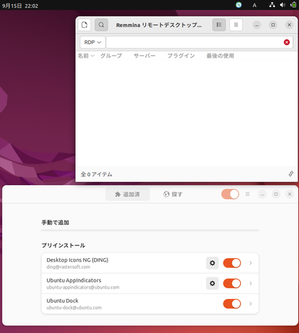 Ubuntu日和 第11回 拡張機能でgnome Shellを派手にしたり便利にしたり Pc Watch