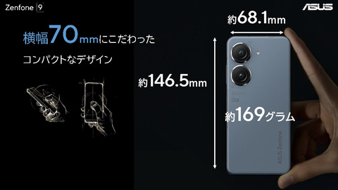 片手サイズにこだわった5 9型フラグシップスマホ Zenfone 9 国内発売 Pc Watch