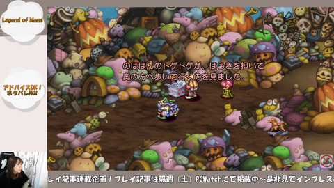 インプレスeスポーツ部女子レトロゲーム班 奥村茉実 聖剣伝説 Legend Of Mana で不登校児童を説得し クマたちにも再会 Pc Watch