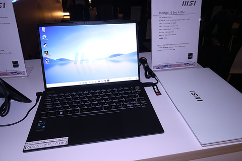 MSI初となる1kg切りのモバイルノート「Prestige 13 Evo A12M」 - PC Watch