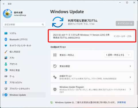 windowsupdate ローカルディスク メモ帳