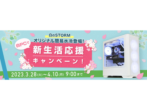 ハイスペ　白　ゲーミングPC 簡易水冷 第9世代 i7 　RTX M.2SSD whsea_rtx4080_i7_01.jpg