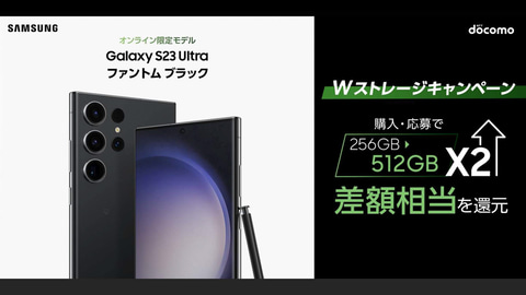 Samsung、SIMフリー版「Galaxy S23 Ultra」がついに国内販売へ - PC Watch