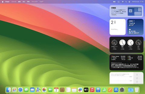 Mac Info】macOS Sonomaの目玉機能！デスクトップにウィジェットを追加しよう - PC Watch