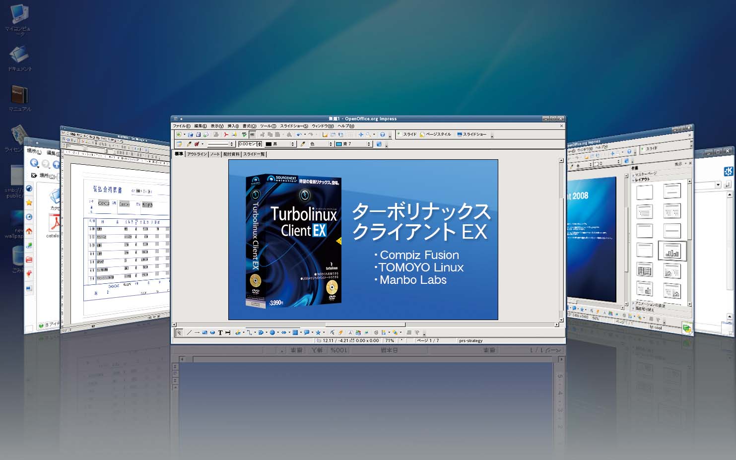 画像 ソースネクスト 3dデスクトップ搭載の Turbolinux Client Ex Dvd Usbメモリからのブートに対応 3 4 Pc Watch