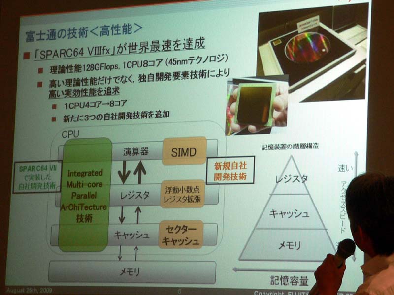 画像 富士通 世界最速を目指した次期スパコンの開発状況を説明 14 21 Pc Watch