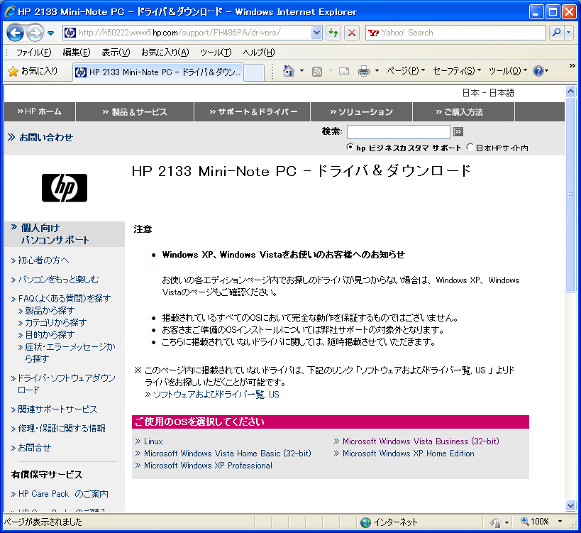 Download Hp Mini 2133 Drivers Windows 7