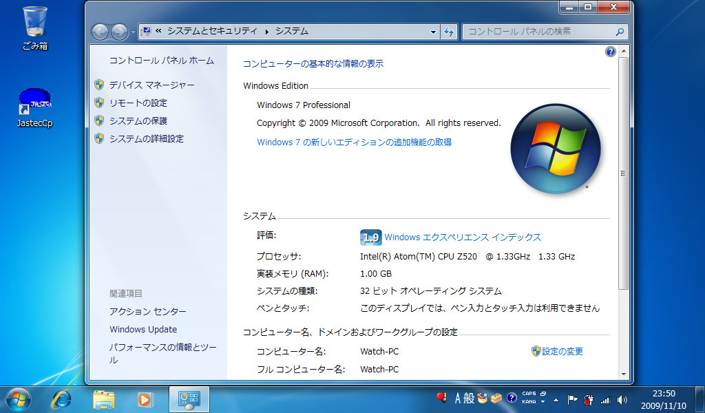 特集 特別企画 Windows 7インストール実験レポート Atom Zシリーズ Us15w搭載ミニノート Viliv S7 編 Pc Watch