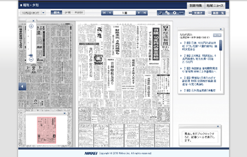 画像 本田雅一の週刊モバイル通信 電子新聞 電子書籍 Ipad 2 5 Pc Watch