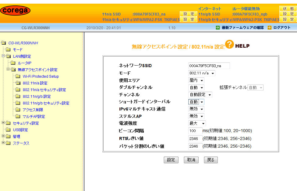 画像 井上繁樹の最新通信機器事情 コレガ Wlr300nnh 5ghz帯11n倍速に対応したnas機能搭載無線lanルーター 14 23 Pc Watch