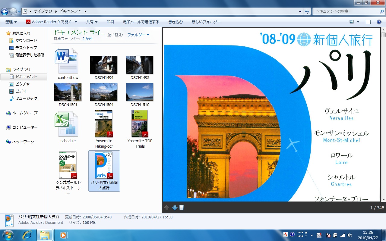 画像 Windows 7 ユーザーズ ワークベンチ 64bit版windows 7で困ること うれしいこと 4 5 Pc Watch