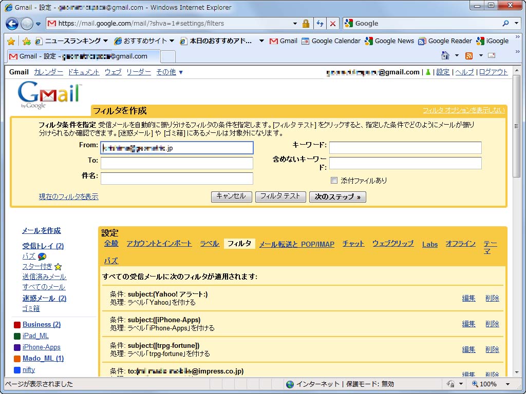 画像 安心して使えるフリーソフト入門講座 メールをさらに使いこなす 4 14 Pc Watch