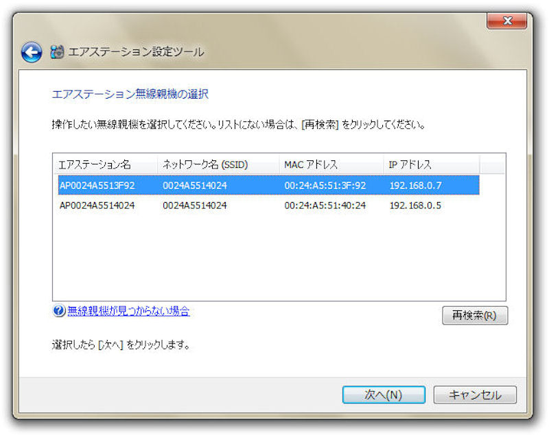 井上繁樹の最新通信機器事情 バッファロー Wlae Ag300n V2 有線lan機器を手軽に無線化 Pc Watch