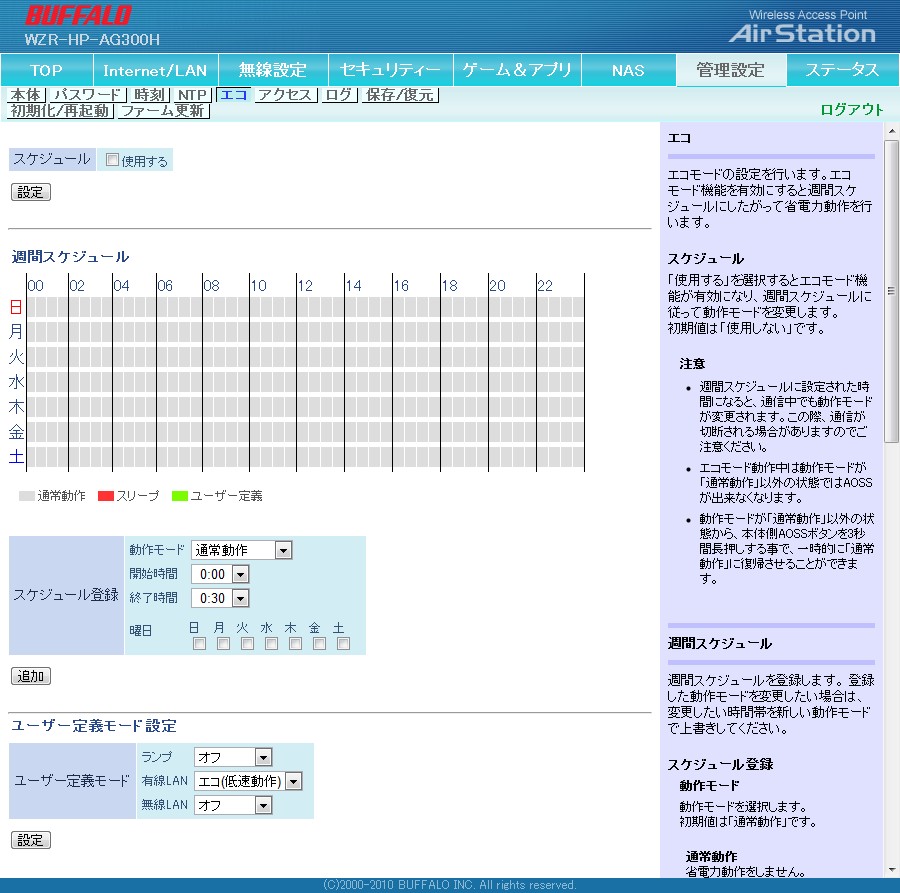 すべてのカタログ トップ 100 エアステーション 初期化 再設定